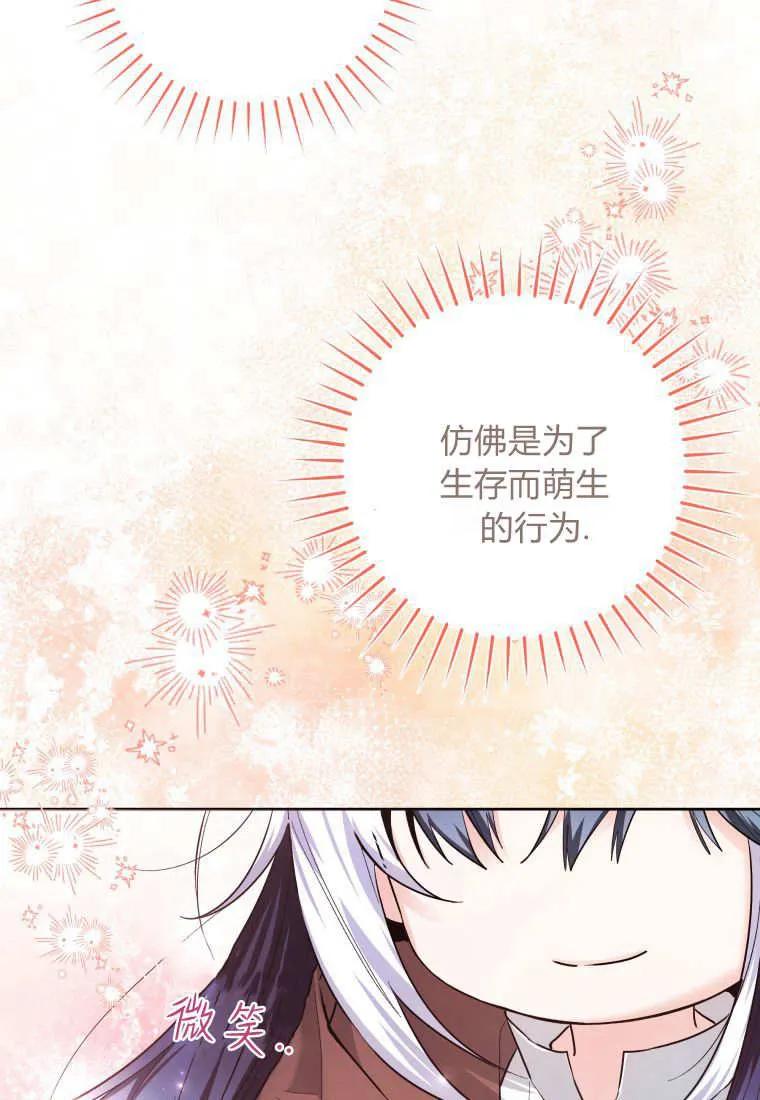 黑幕虎鲸宝宝 第43话 第112页