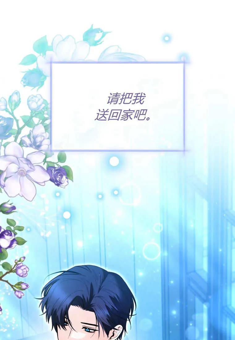 黑幕虎鲸宝宝 第43话 第140页