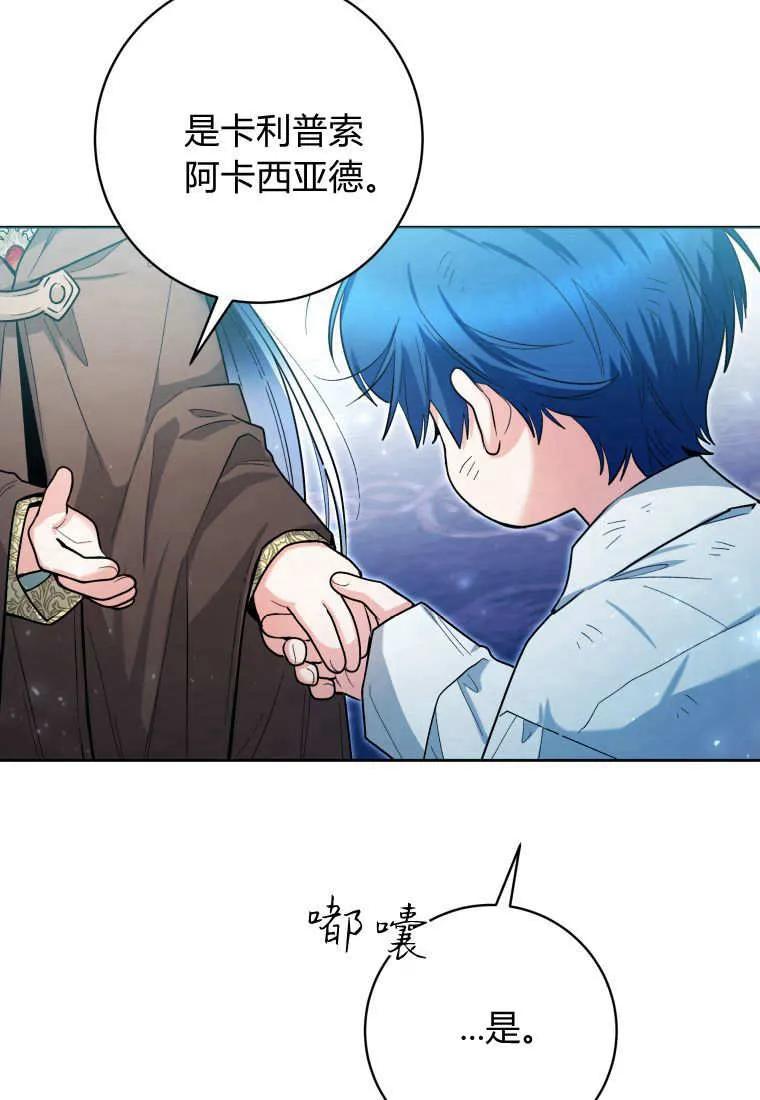 黑幕虎鲸宝宝 第43话 第119页