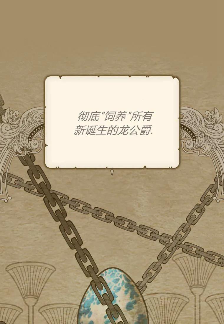 黑幕虎鲸宝宝 第43话 第70页