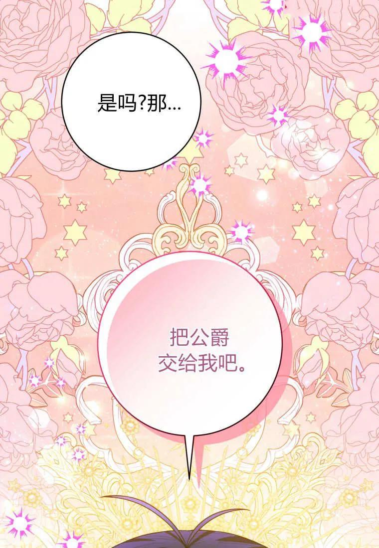 黑幕虎鲸宝宝 第43话 第128页