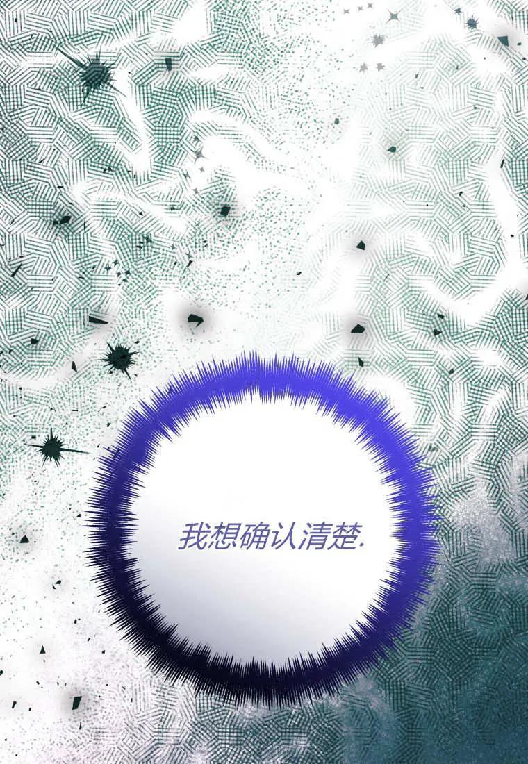黑幕虎鲸宝宝 第43话 第99页