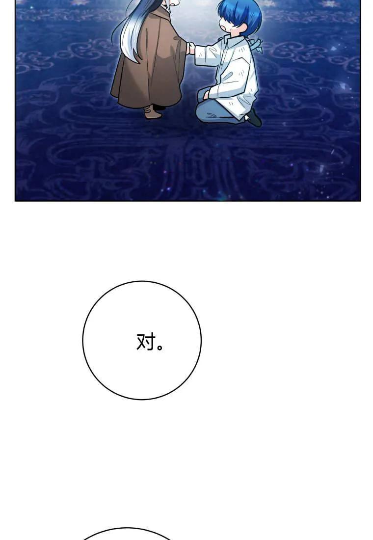 黑幕虎鲸宝宝 第43话 第118页