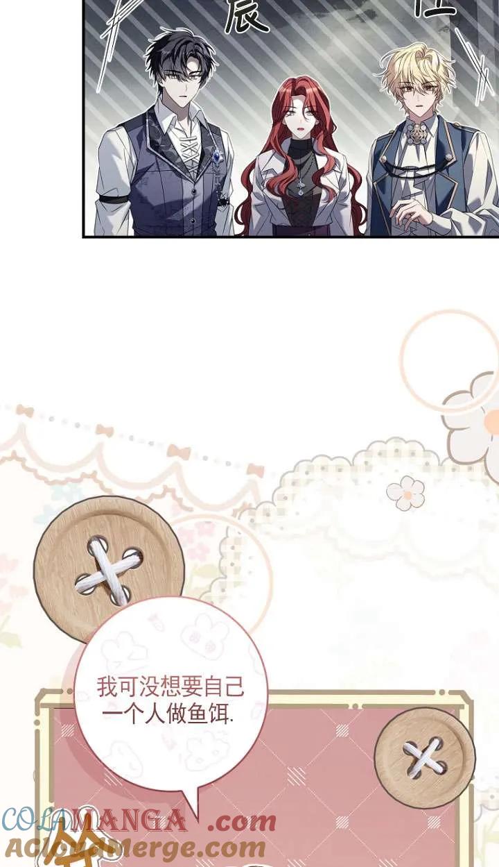 已关闭痛觉设置 - 第45话 - 第101张图