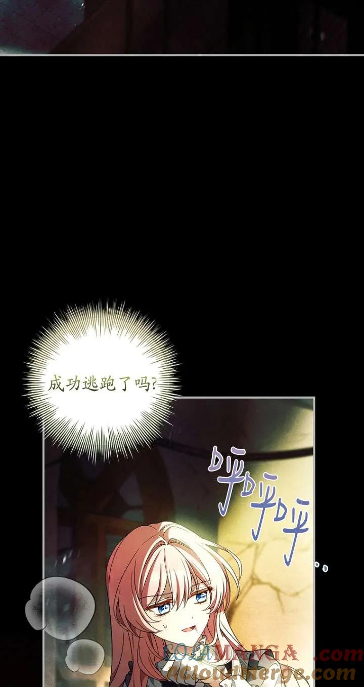 已关闭痛觉设置 - 第45话 - 第41张图