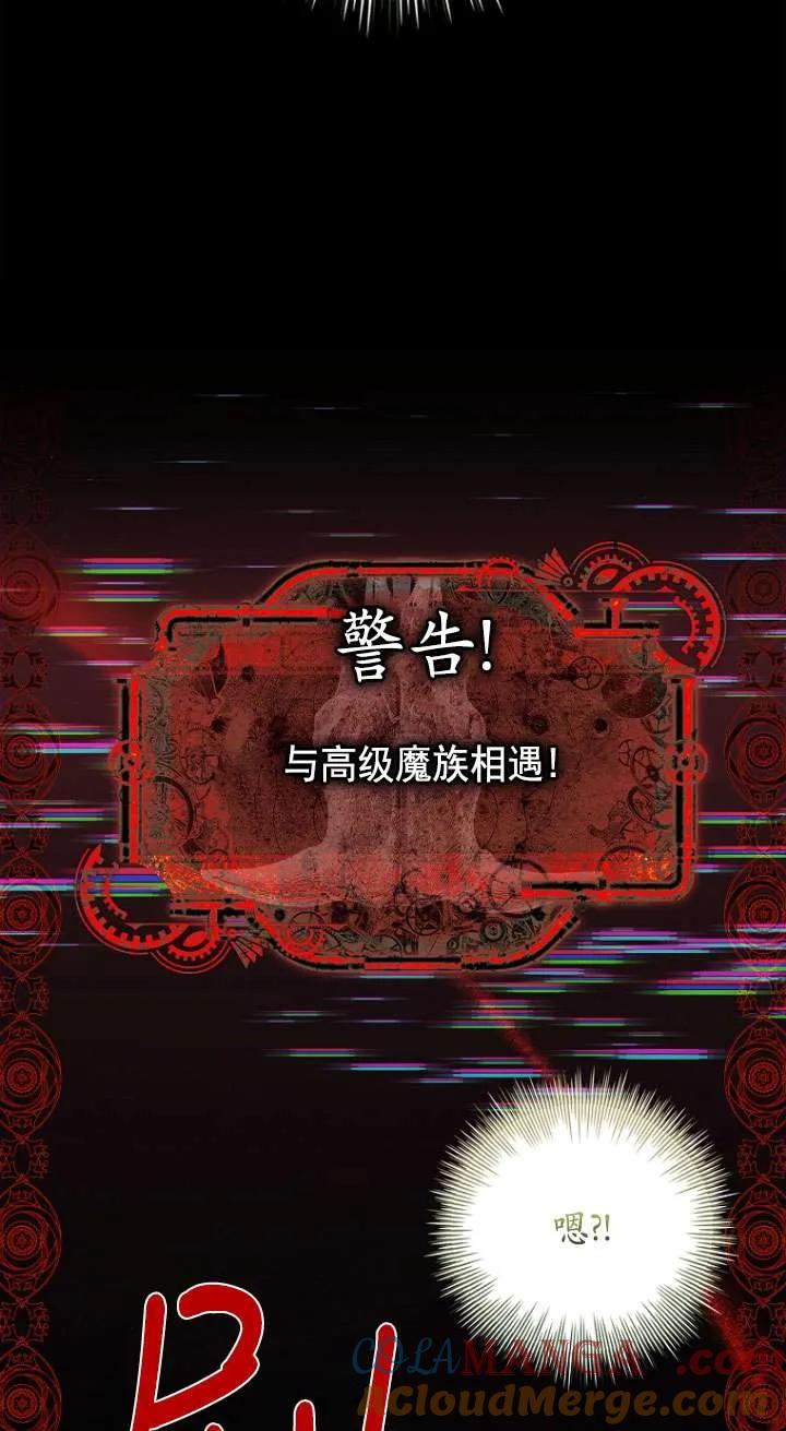 已关闭痛觉设置 - 第45话 - 第21张图