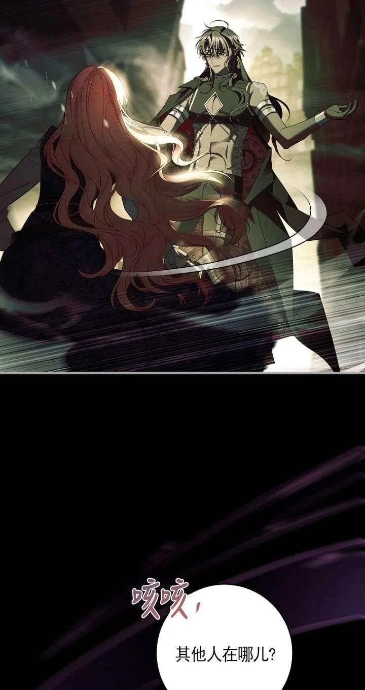 已关闭痛觉设置 - 第45话 - 第26张图