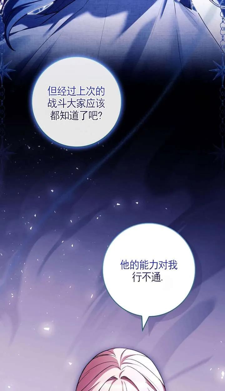 已关闭痛觉设置 - 第45话 - 第94张图