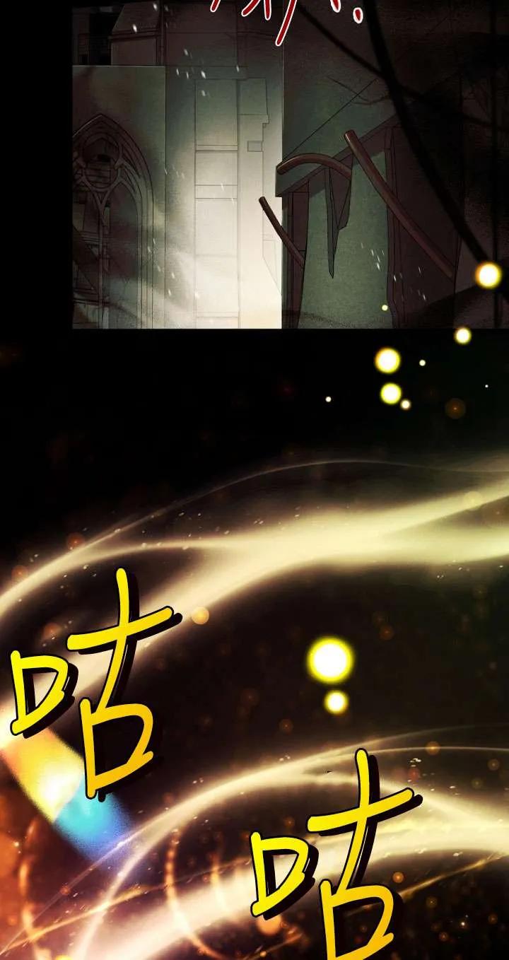 已关闭痛觉设置 - 第45话 - 第30张图