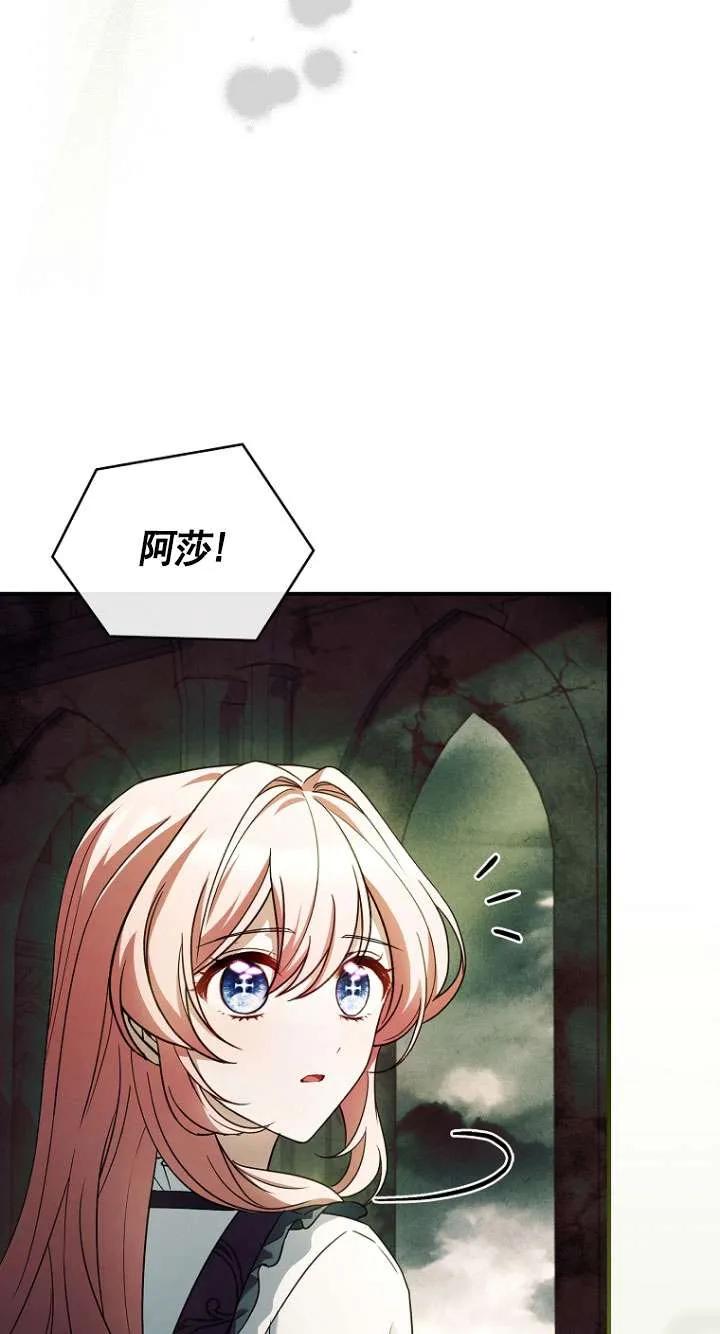 已关闭痛觉设置 - 第45话 - 第80张图