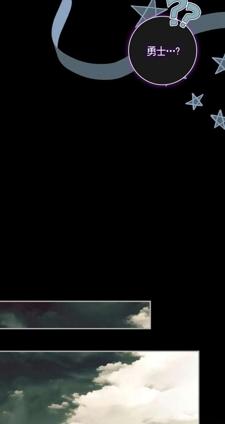 已关闭痛觉设置 - 第45话 - 第39张图