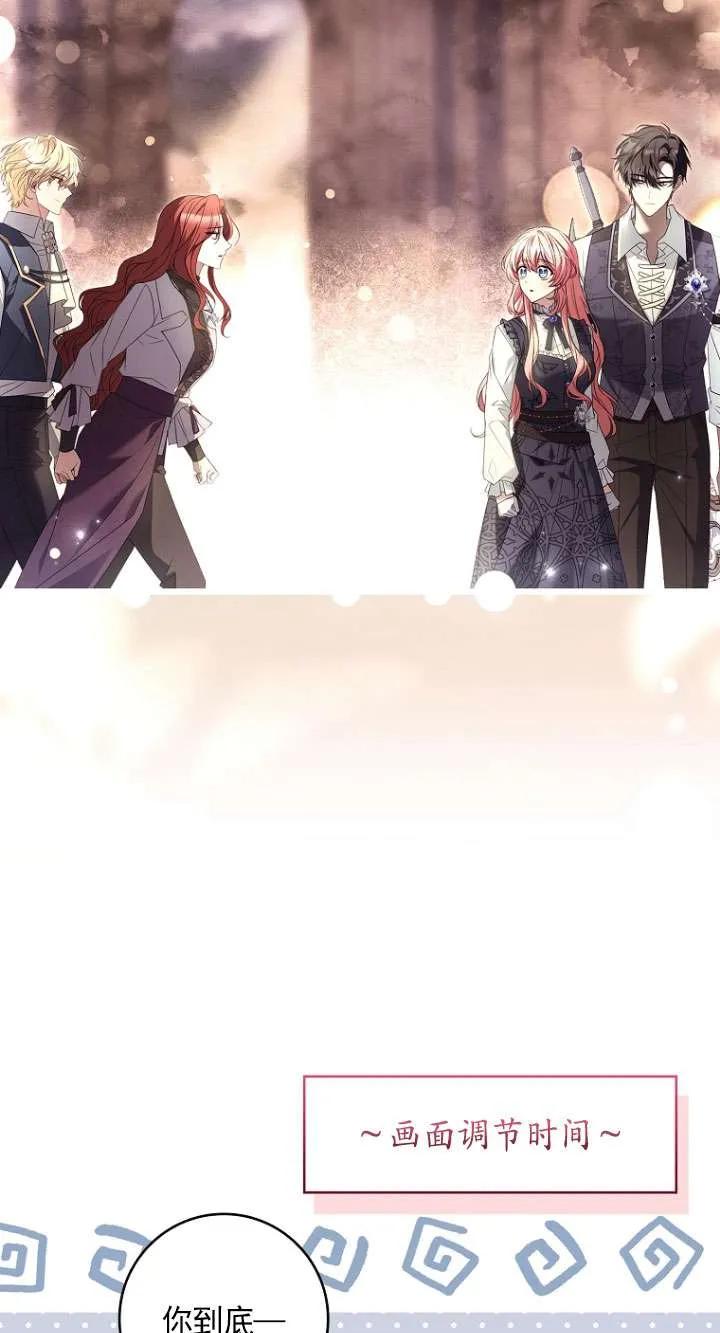 已关闭痛觉设置 - 第45话 - 第83张图