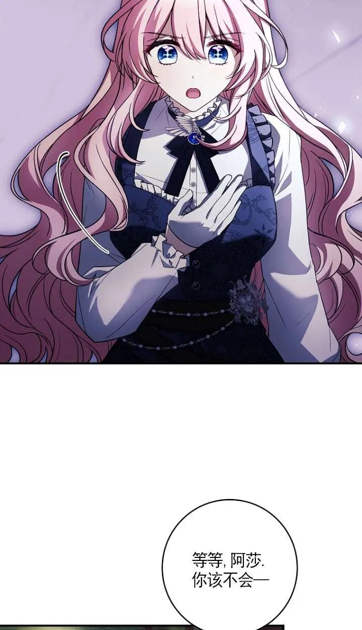 已关闭痛觉设置 - 第45话 - 第95张图