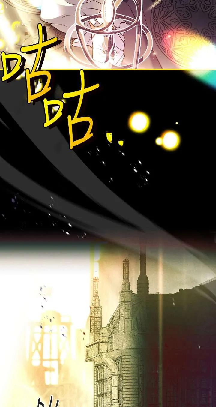 已关闭痛觉设置 - 第45话 - 第32张图