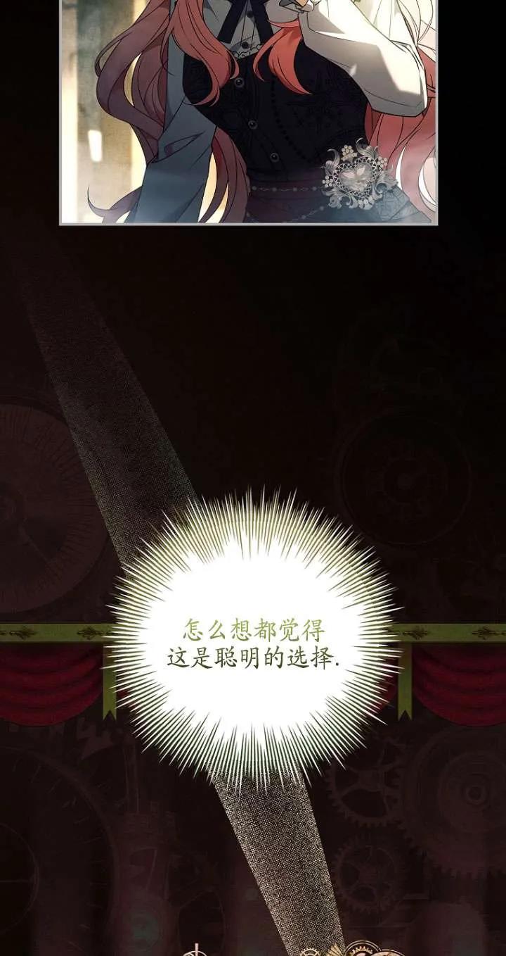 已关闭痛觉设置 - 第45话 - 第42张图