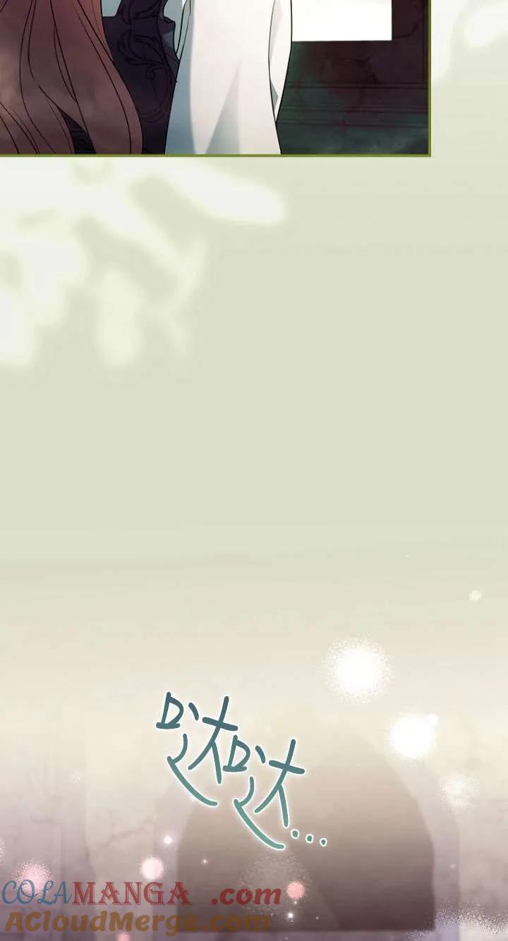 已关闭痛觉设置 - 第45话 - 第81张图