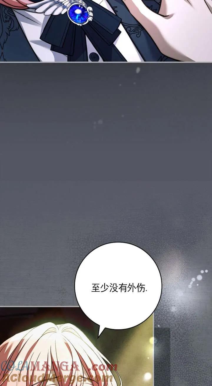 已关闭痛觉设置 - 第45话 - 第53张图