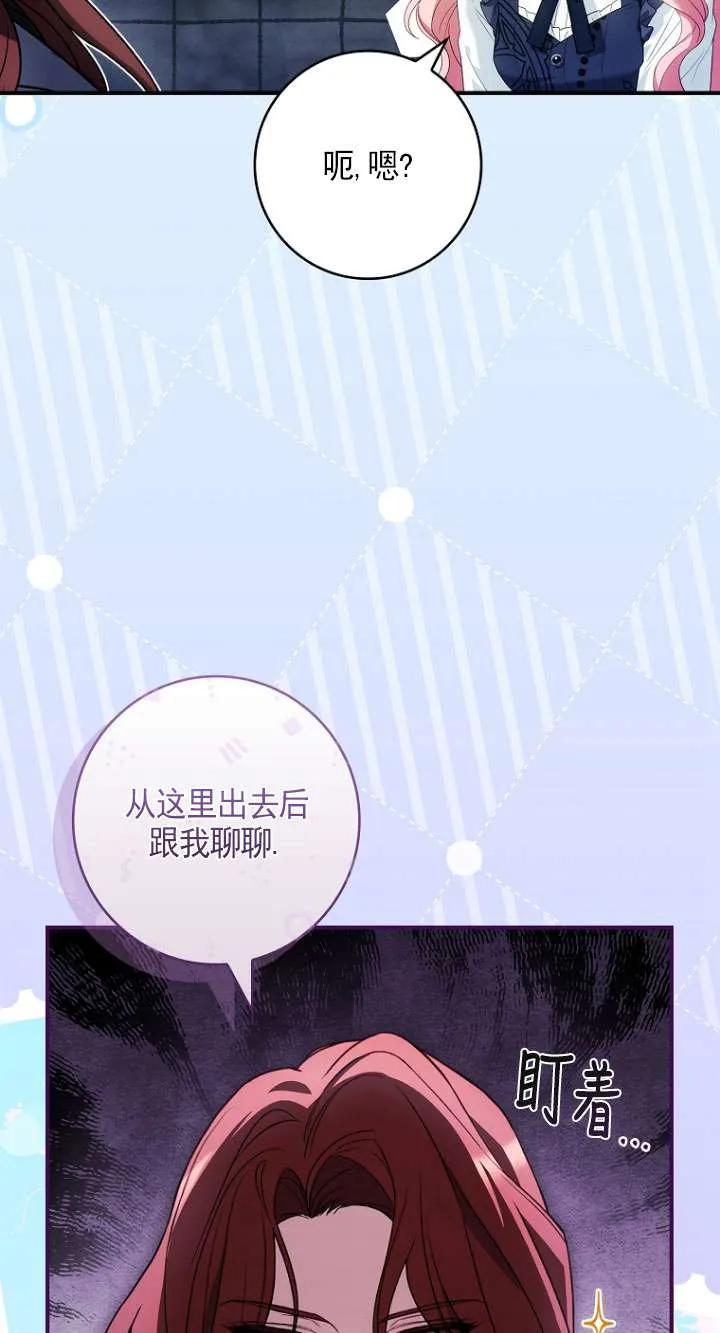 已关闭痛觉设置 - 第45话 - 第87张图