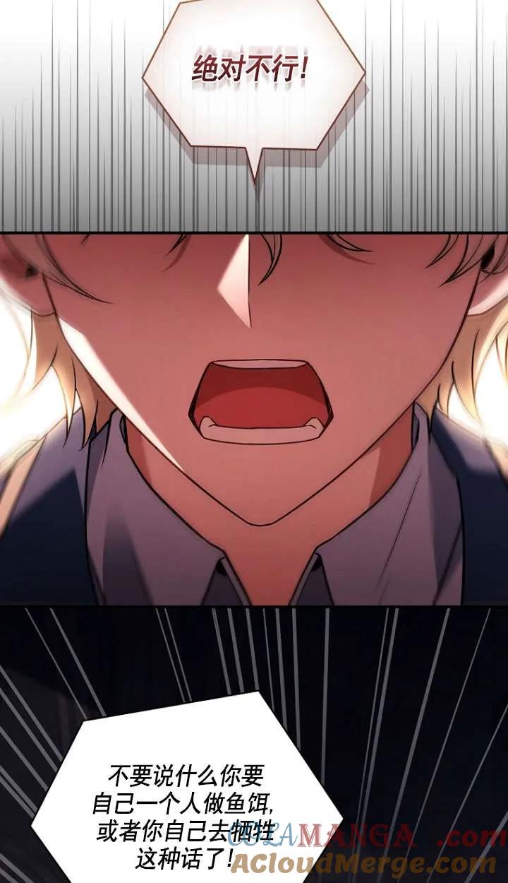 已关闭痛觉设置 - 第45话 - 第97张图