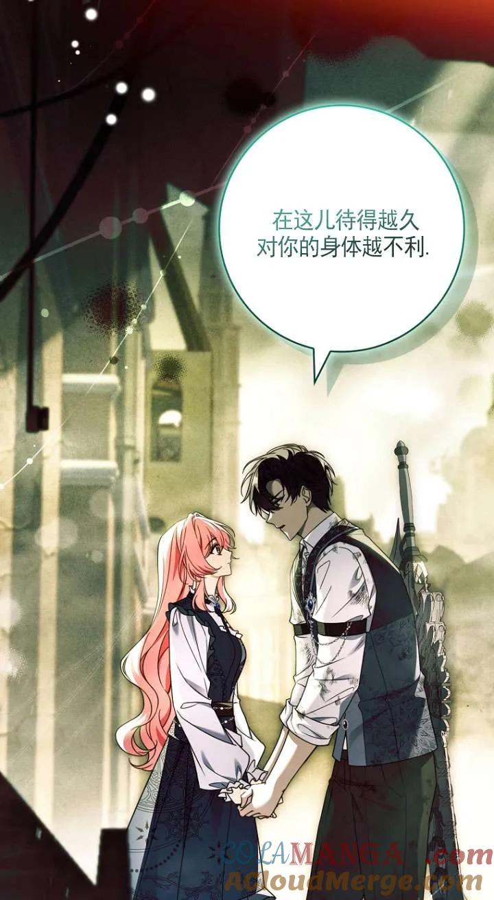 已关闭痛觉设置 - 第45话 - 第57张图