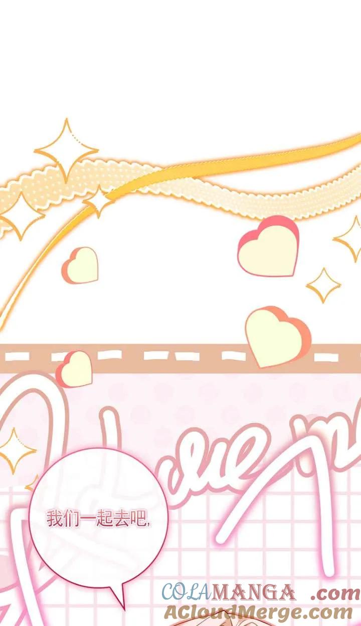 已关闭痛觉设置 - 第45话 - 第105张图