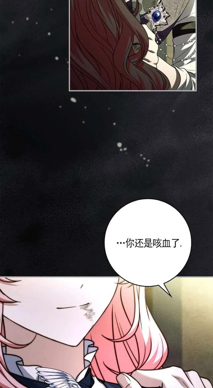 已关闭痛觉设置 - 第45话 - 第52张图