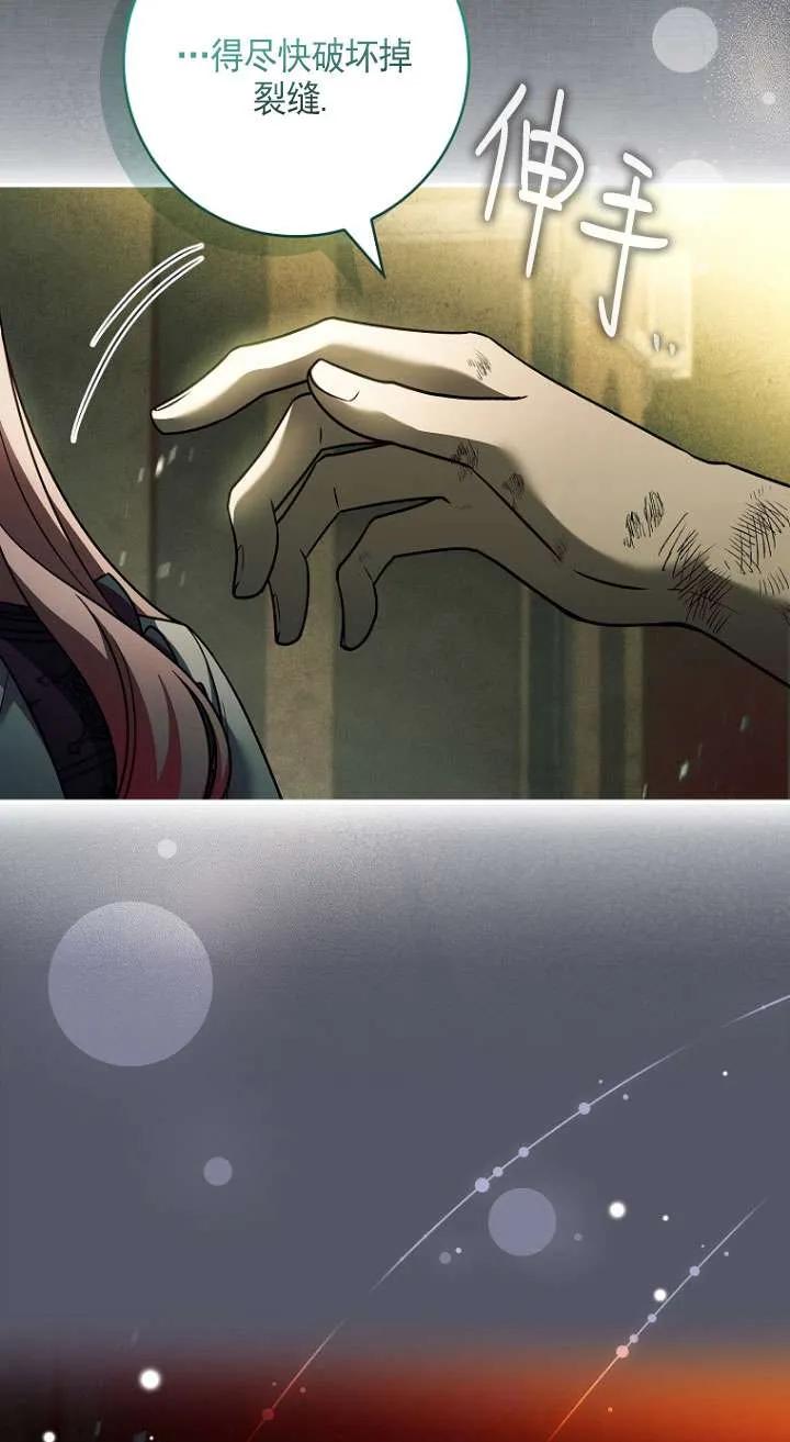 已关闭痛觉设置 - 第45话 - 第56张图