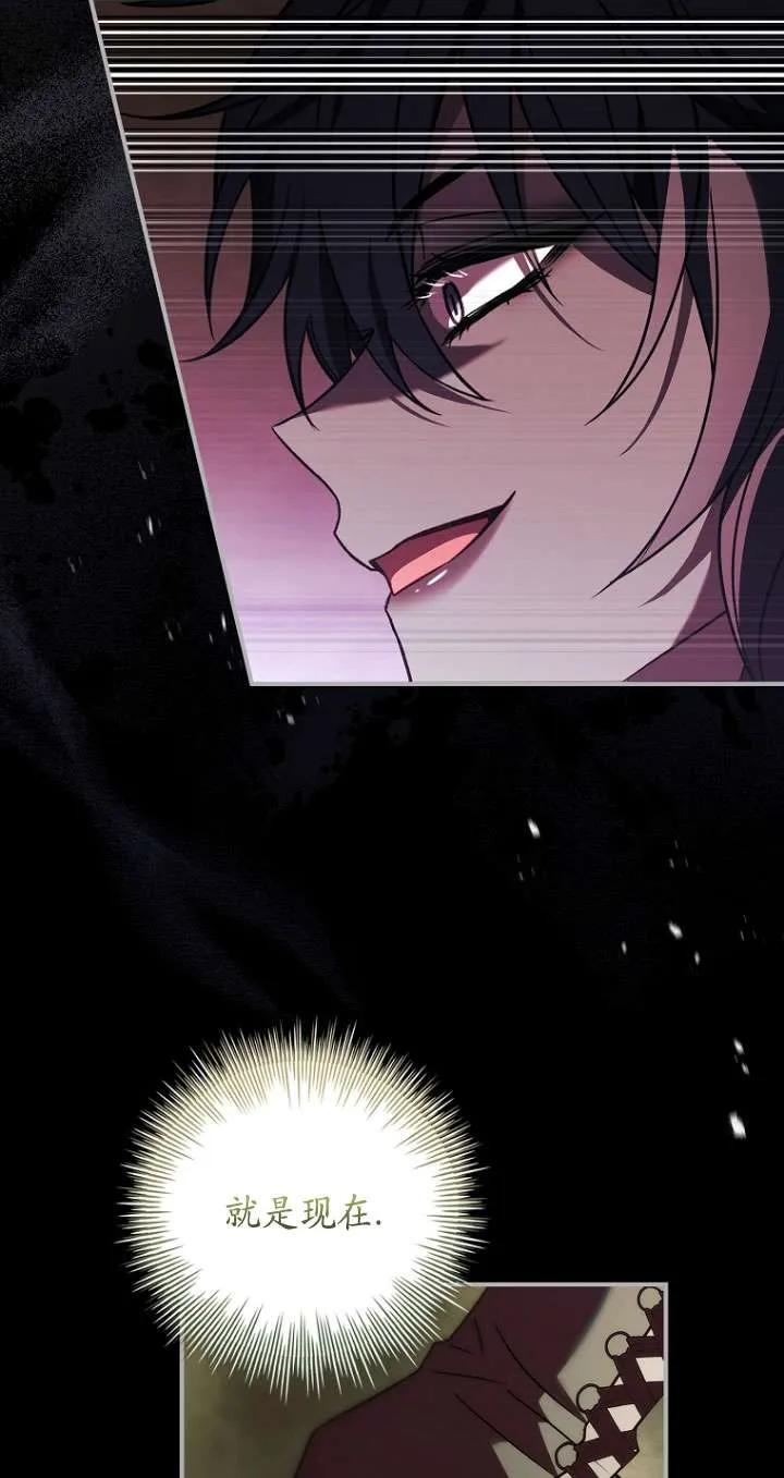 已关闭痛觉设置 - 第45话 - 第35张图