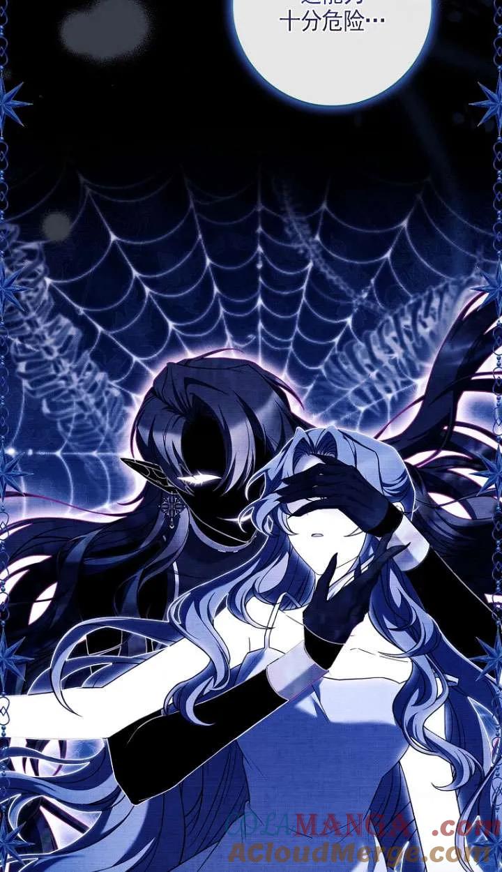 已关闭痛觉设置 - 第45话 - 第93张图