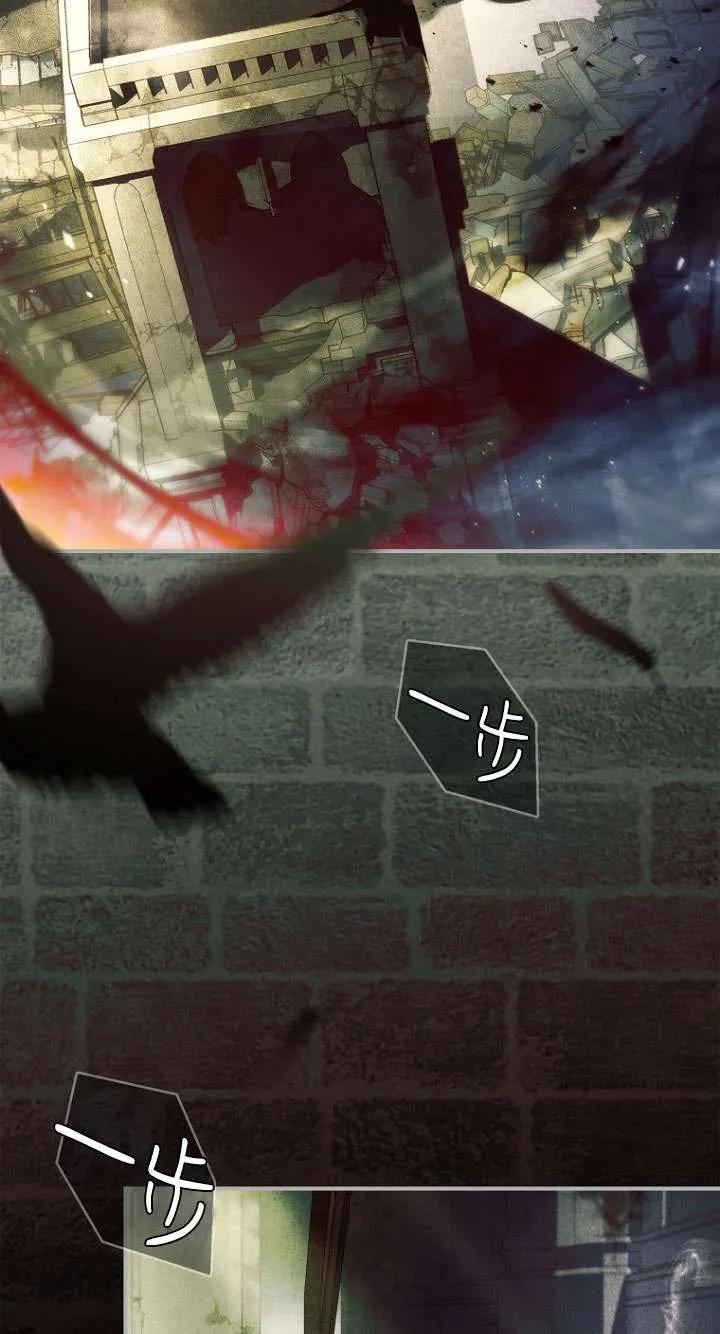 已关闭痛觉设置 - 第45话 - 第75张图