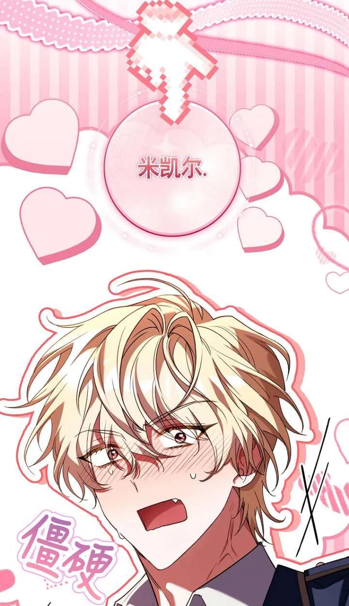 已关闭痛觉设置 - 第45话 - 第107张图