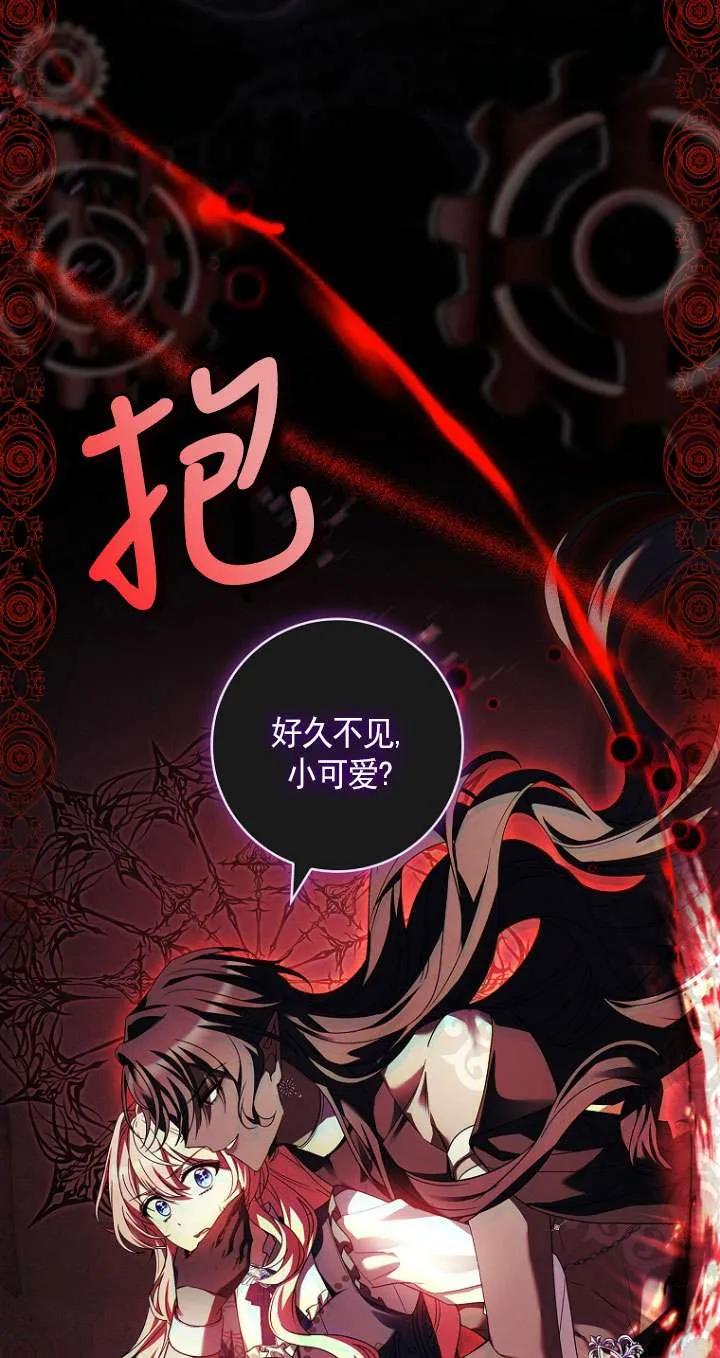 已关闭痛觉设置 - 第45话 - 第23张图