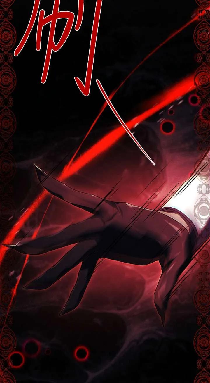 已关闭痛觉设置 - 第45话 - 第22张图