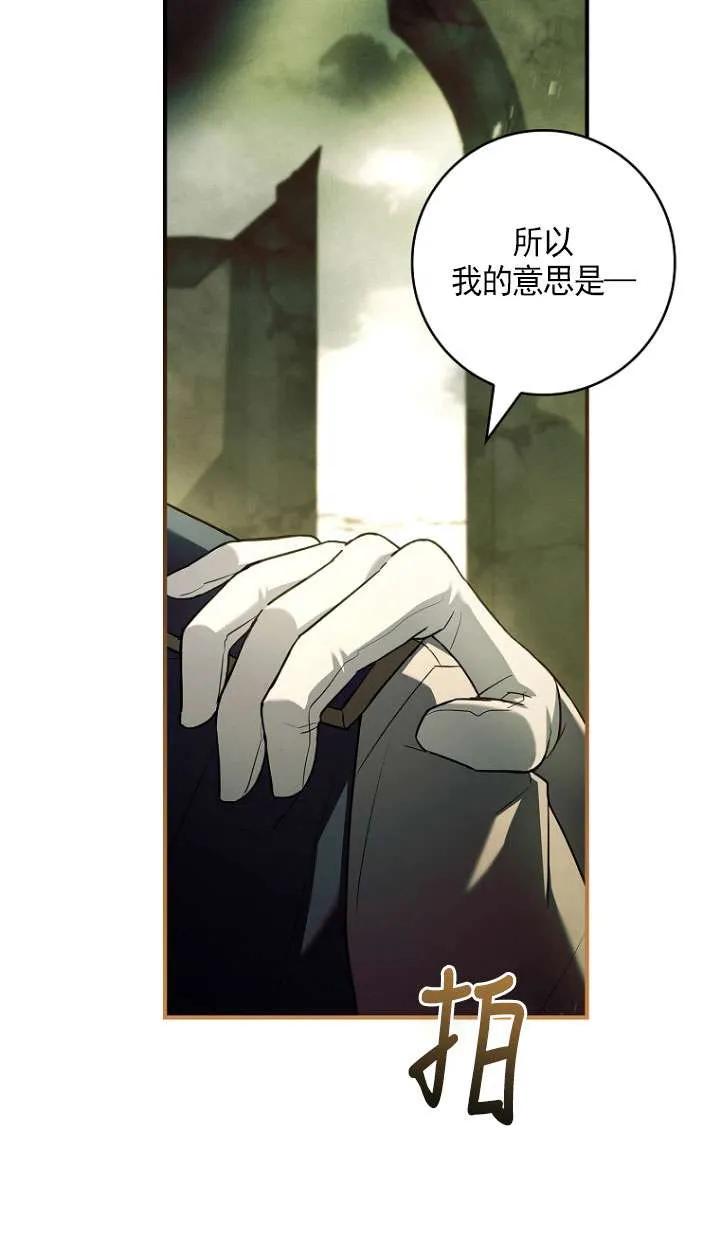 已关闭痛觉设置 - 第45话 - 第104张图