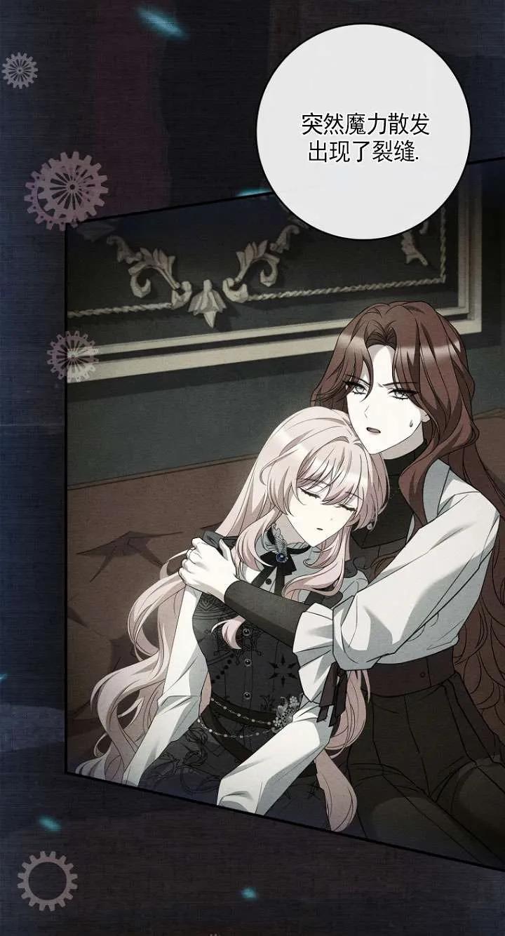 已关闭痛觉设置 - 第45话 - 第67张图