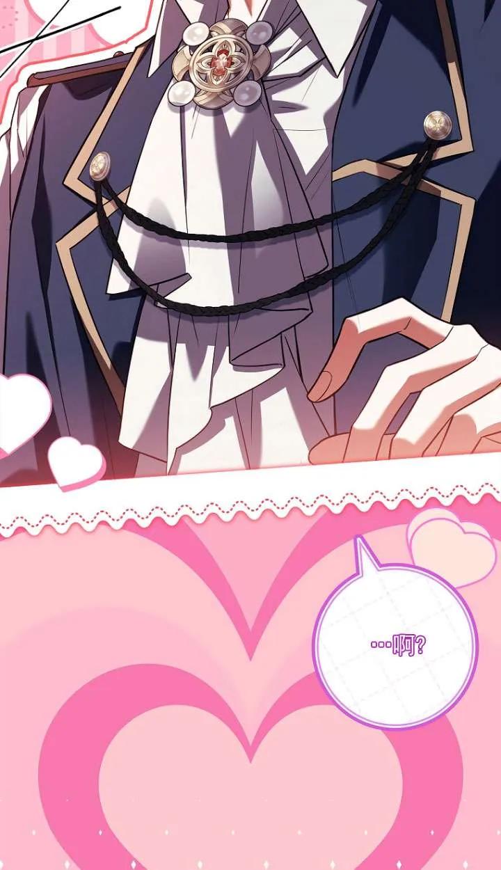 已关闭痛觉设置 - 第45话 - 第108张图