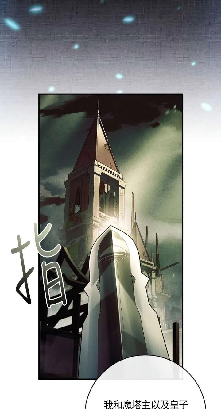 已关闭痛觉设置 - 第45话 - 第71张图