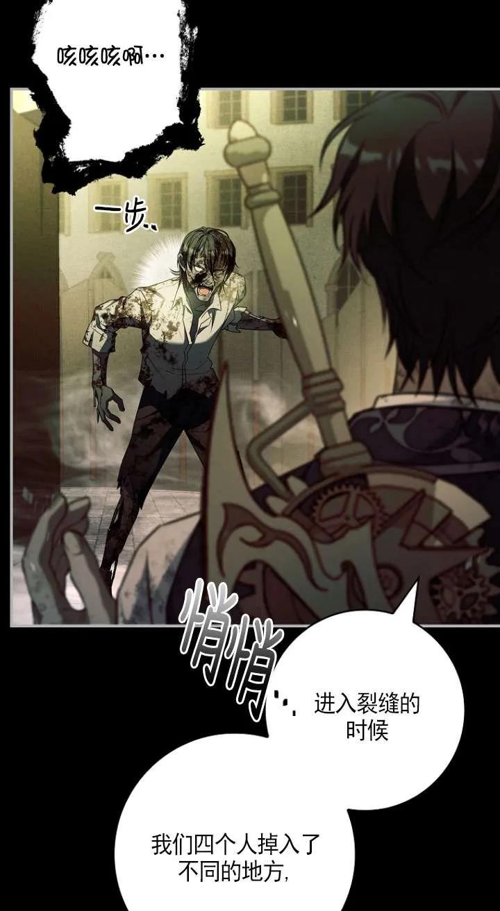 已关闭痛觉设置 - 第45话 - 第63张图