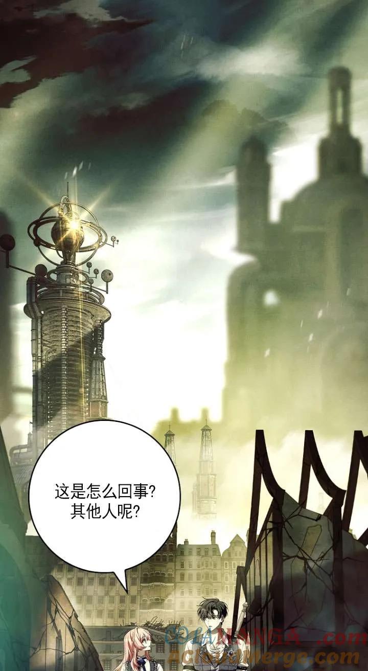 已关闭痛觉设置 - 第45话 - 第61张图