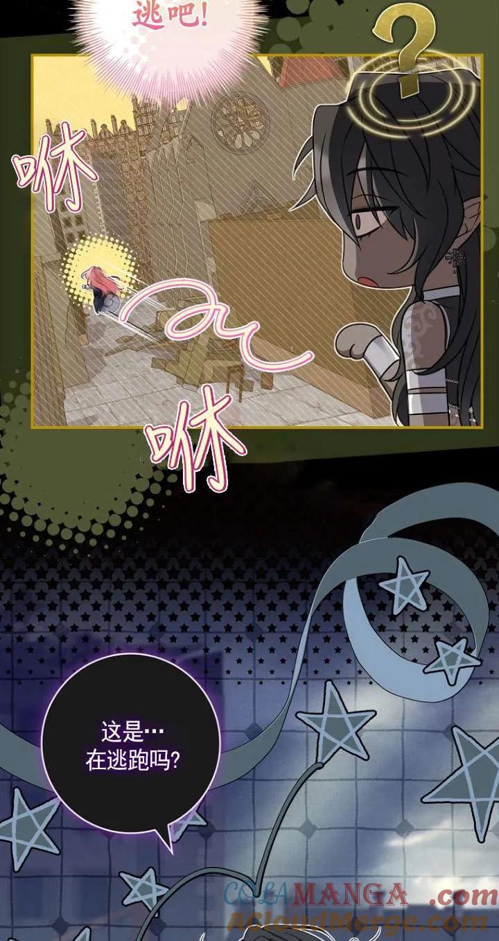 已关闭痛觉设置 - 第45话 - 第37张图