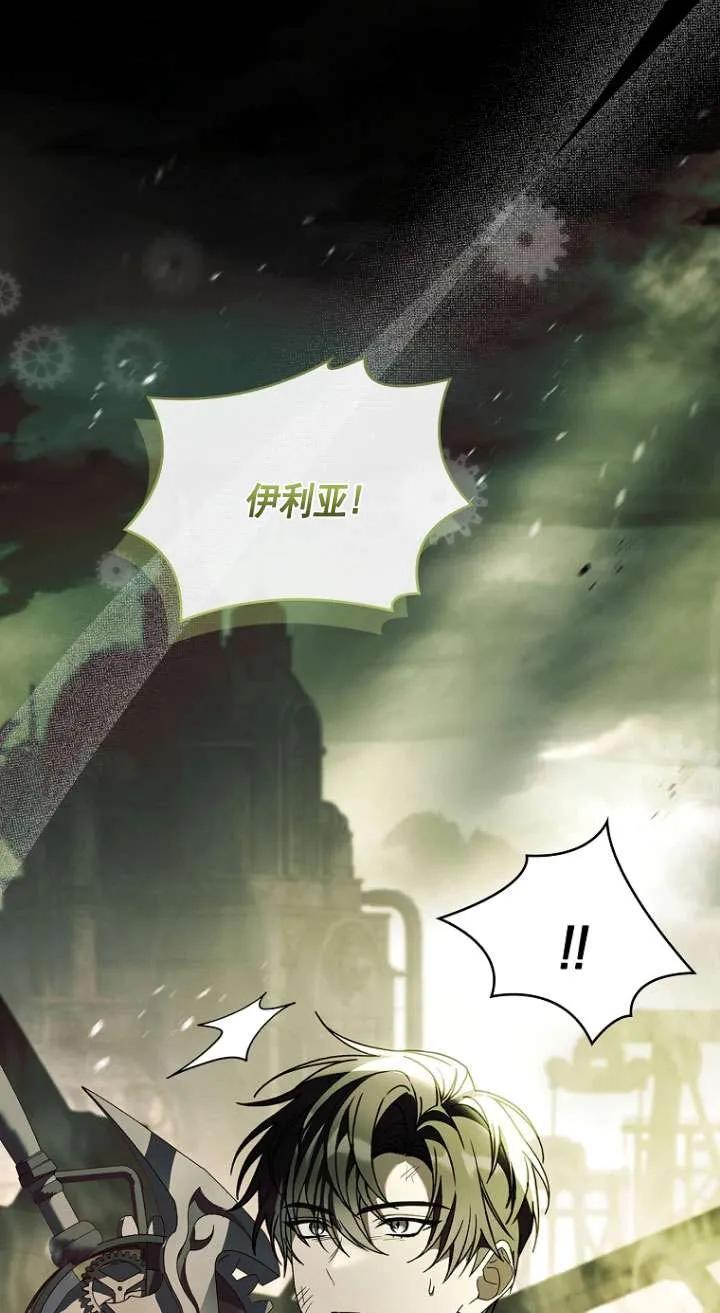 已关闭痛觉设置 - 第45话 - 第48张图