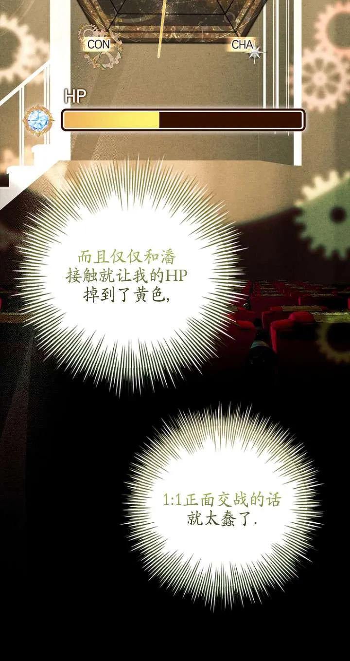 已关闭痛觉设置 - 第45话 - 第44张图