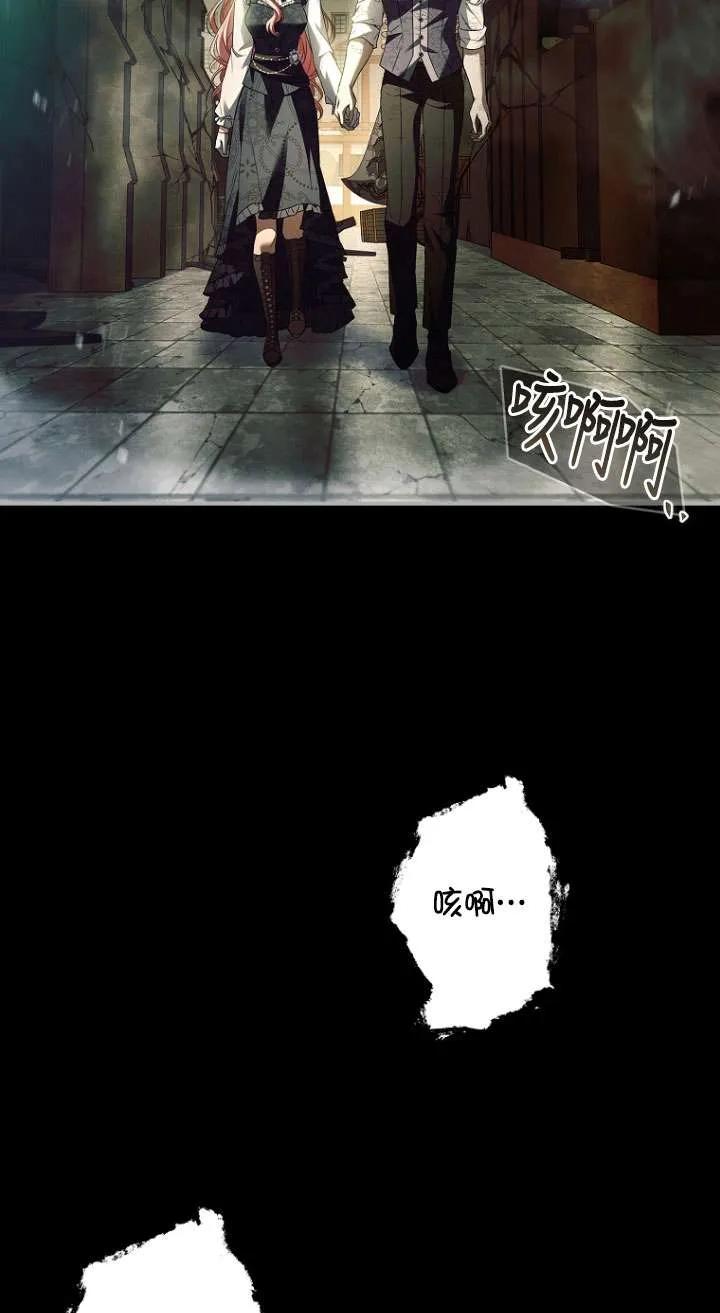 已关闭痛觉设置 - 第45话 - 第62张图