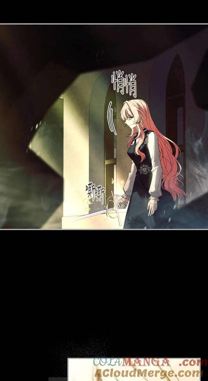 已关闭痛觉设置 - 第45话 - 第45张图