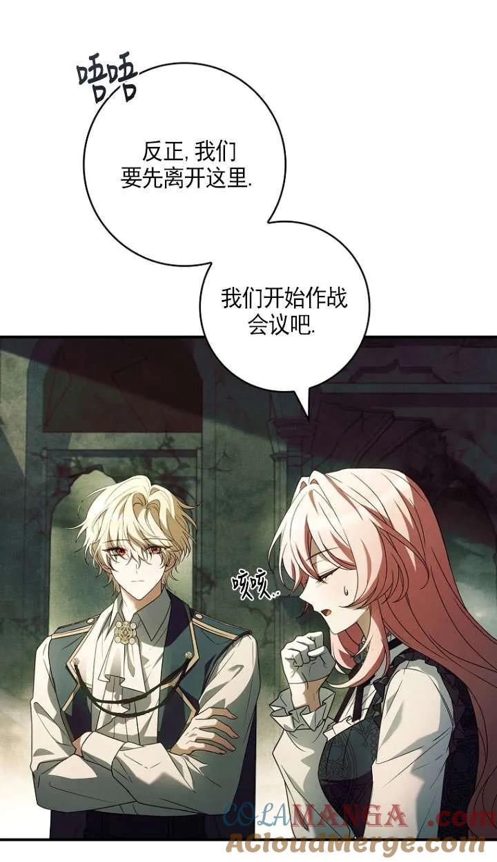 已关闭痛觉设置 - 第45话 - 第89张图