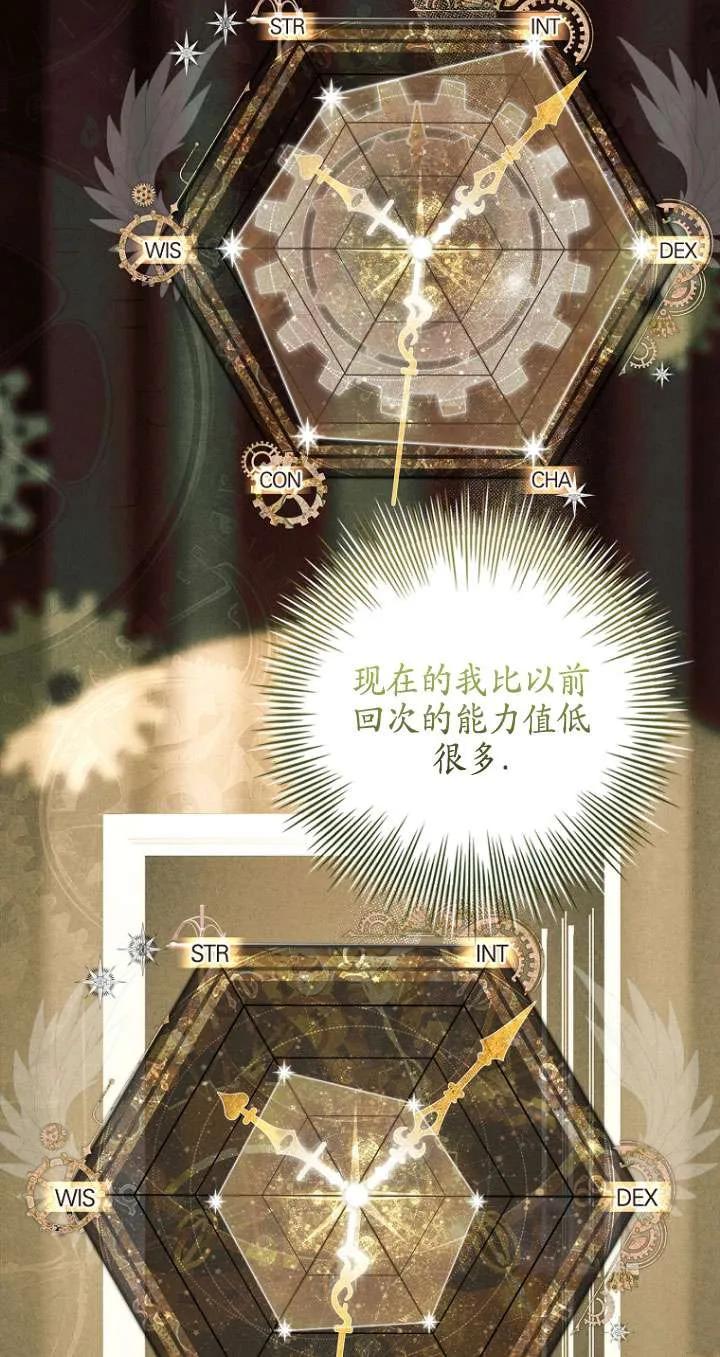 已关闭痛觉设置 - 第45话 - 第43张图