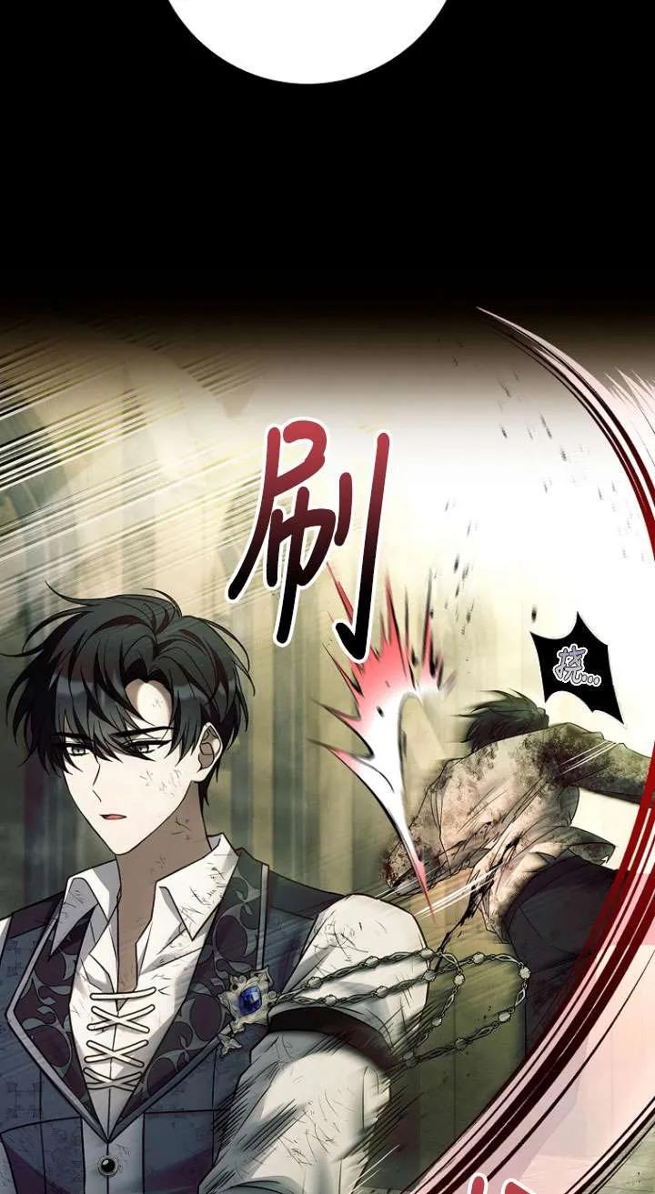 已关闭痛觉设置 - 第45话 - 第64张图