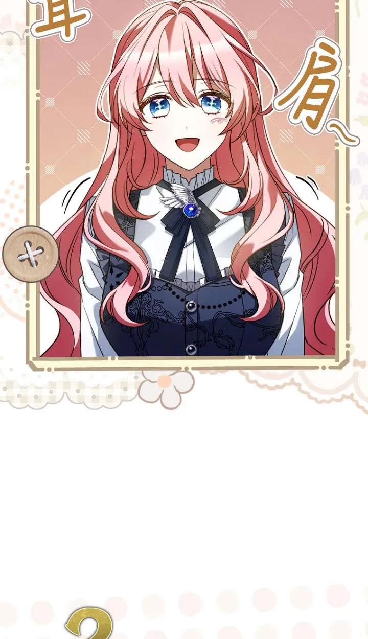 已关闭痛觉设置 - 第45话 - 第102张图