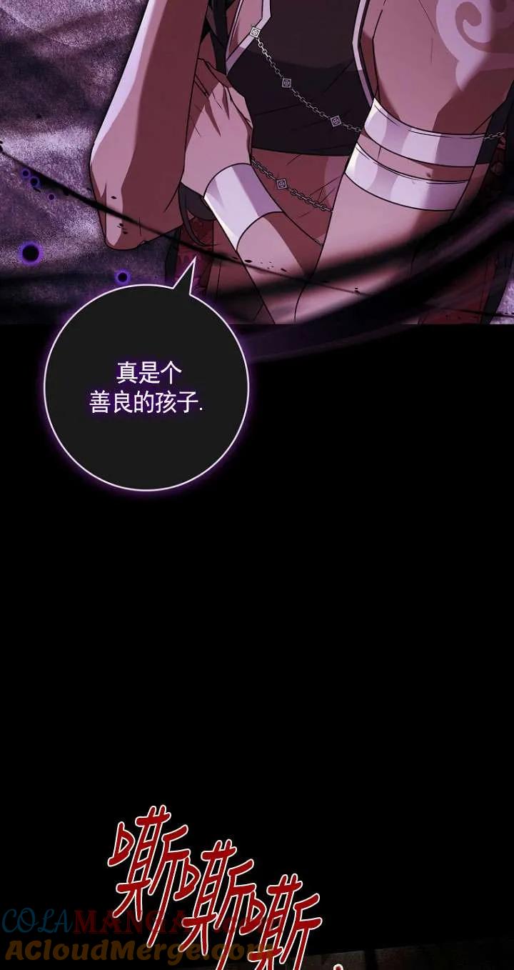 已关闭痛觉设置 - 第45话 - 第29张图