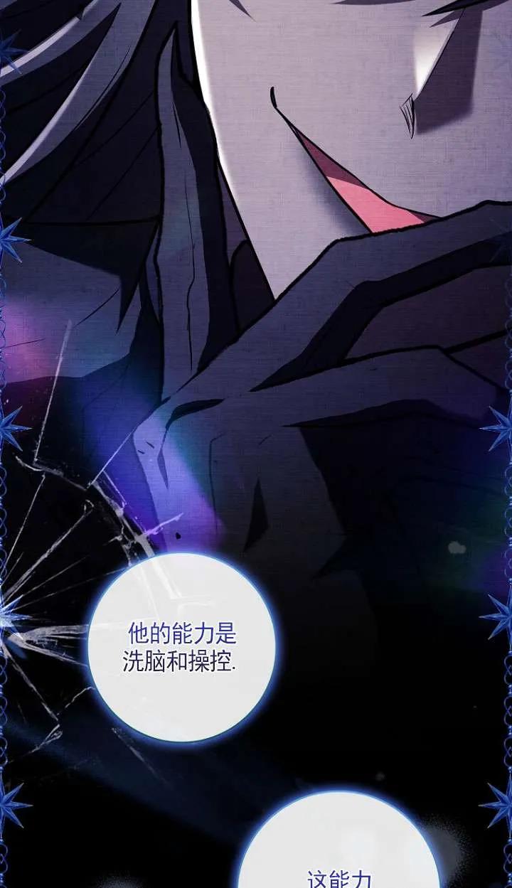 已关闭痛觉设置 - 第45话 - 第92张图